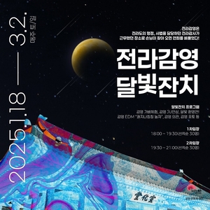 [E-로컬뉴스J전주시 소식