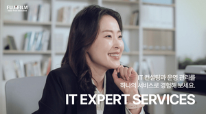 한국후지필름BI, 중소기업 IT 인프라 구축·운영 통합 지원 ‘IT 엑스퍼트 서비스’ 운영