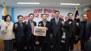 정희용 의원, 한국종합농업단체협의회와 찾아가는 소통 간담회