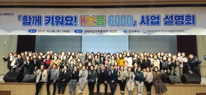 경북도, 2025년 ‘K보듬 6000’ 전면 시행…돌봄 공백 최소화