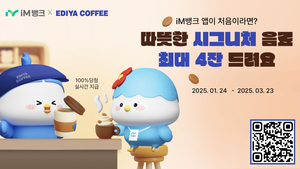 [E-로컬뉴스] iM뱅크, 대구경북병무청, 계명대 동산병원 소식 등