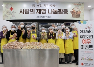 아난티, 대한적십자사 ‘사랑의 제빵 나눔’ 봉사활동 실시