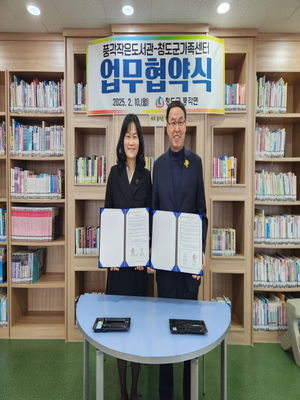 [E-로컬뉴스] 청도군, 칠곡군, 울진군 소식 등