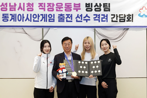 신상진 “성남시청 빙상팀, 성남의 자랑이자 대한민국의 자랑...지원 아끼지 않을 것”