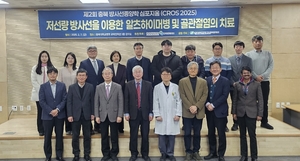 한국수력원자력, 저선량방사선 치료연구 적극 지원