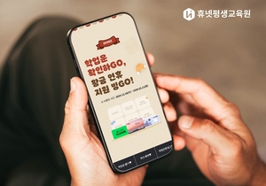 휴넷평생교육원, 학점은행제 2월 개강반 수강생 모집