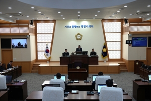 영천시의회, 제243회 임시회 개회