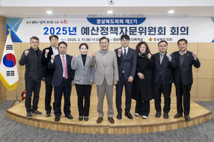 [E-로컬뉴스] 경북도의회, 안동시 의회 소식