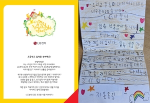 “건강한 학교생활 응원”…LG전자, 직원 자녀 ‘입학 축하 선물’