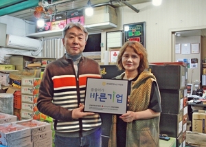블루밍농산, 대한적십자사 씀씀이가 바른기업 캠페인 동참