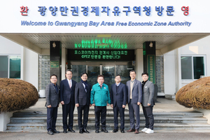 [E-로컬경제] 광양만권경제자유구역청, 광양제철소
