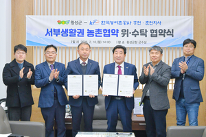 [E-로컬뉴스] 횡성군 소식