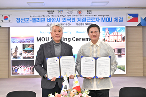정선군-필리핀 바왕시, 외국인 계절근로자 유치 협약