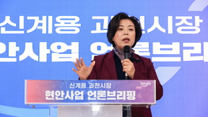 신계용 과천시장 “올해 교육-교통-환경 인프라 개선에 올인”