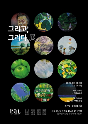 세종대 미술동호회, ‘그리고, 그리다 展’ 개최