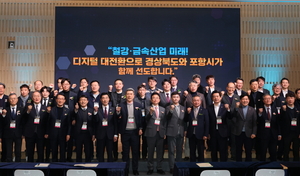 [E-로컬경제] 포항시 소식