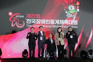 ‘제22회 전국장애인동계체전’ 개회식 11일 열려