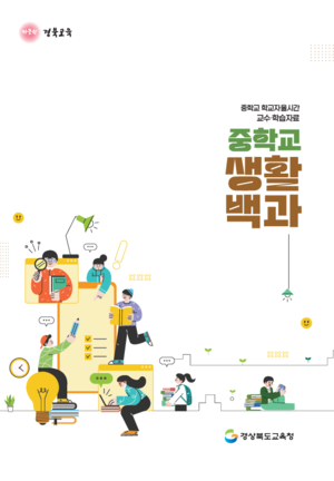 [E-로컬뉴스]경북교육청 소식