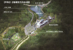 공주시, 주미산 산림레포츠 메카로 조성…상반기 착공