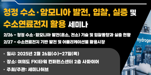 세미나허브, 