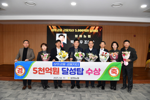 [E-로컬뉴스]봉화농협, 청송군 소식 등