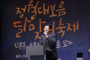 이상일, “보름달 보며 경기남부광역철도 신설과 신봉동 발전 소망”