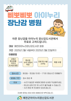 [E-로컬뉴스]예천군, 군위군,안동체육회 소식 등