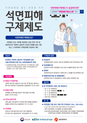 [E-로컬뉴스] 광주시, 광주시교육청 소식