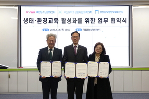 국립청소년생태센터-부산대 생명자원과학대학-경남 밀양교육지원청, 밀양지역 청소년 생태·환경교육 지원 위한 업무협약 체결