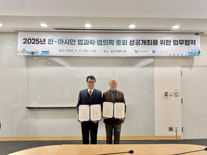 인천시-인천관광공사-국과수, 한-아시아 법과학·법의학 총회 유치 성공