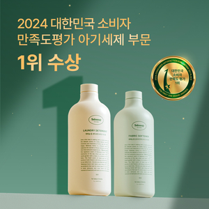 베베숲 아기세제, 2024 대한민국 소비자만족도평가 1위 수상