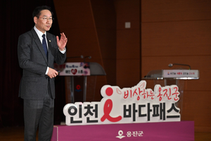 유정복 “옹진은 보물섬, 따스한 어루만짐 있어야 빛나...지원 아끼지 않을 것”