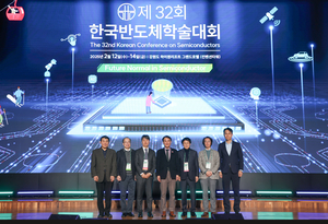 강원도 ‘제32회 한국반도체학술대회’ 참여