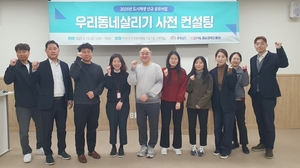충남도, ‘우리동네살리기’ 도시재생사업 공모 준비 시작