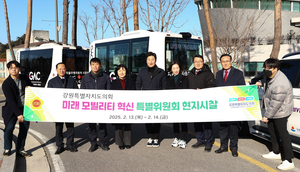 강원도의회 ‘2026 강릉 ITS 세계총회’ 준비상황 점검