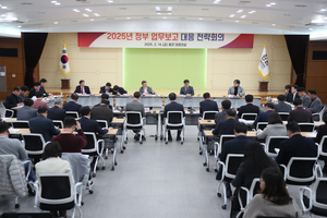 강원도 ‘2025년 정부업무보고 대응 전략회의’ 개최