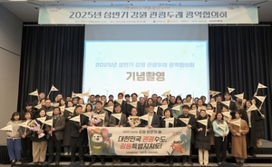 강원관광재단, 관광두레 PD 선발 최종 합격자 ‘1명’ 배출