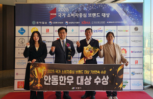 안동한우, 2025 국가소비자중심 브랜드 대상 수상