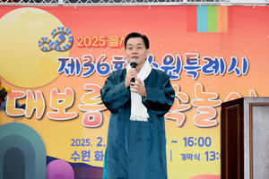 수원 문화원, 제36회 대보름 민속놀이 한마당 성료