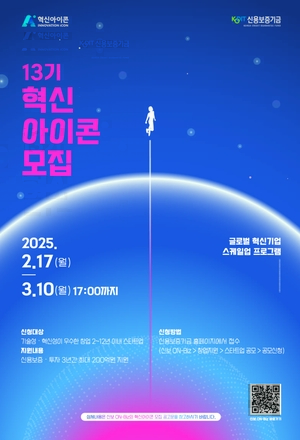 [E-로컬경제] 신용보증기금, iM뱅크, 대구경북병무청 소식 등