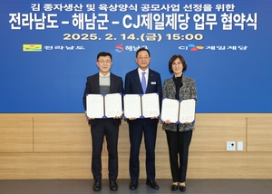 CJ제일제당, ‘육상 김’ 개발·상용화에 잰걸음