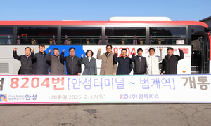 김보라 안성시장, “광역버스 신규 노선 추가적으로 추진...시민들 편리 증진할 것”