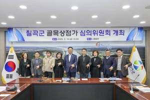 [E-로컬뉴스] 청도군, 울진군, 칠곡군 소식 등