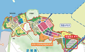 인천경제청, 영종 미단시티 국제학교 공모에 7개 학교 접수