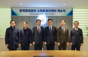 환경공단, 스마트워크센터 개소식 열어…“최적의 근무환경 제공할 것”