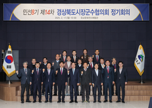 경북도 시장·군수협의회, 제14차 정기회의 개최