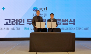 벤처기업협회, CIS 고려인무역협회와 경제교류 협약