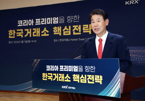 정은보 거래소 이사장, 독일·튀르키예 방문..“파생시장 협력”