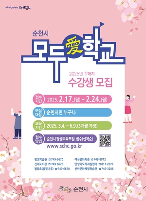[E-로컬뉴스] 순천시 소식