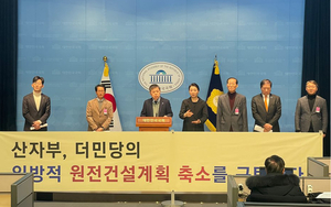 원자력 발전소 건설 축소 움직임에 시민단체 강력 반발